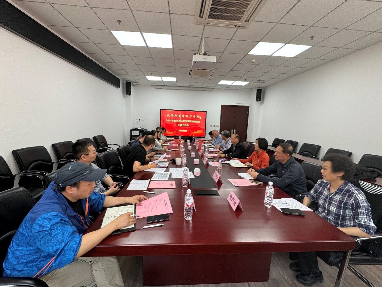 【化生丨教学】2024年春季学期本科教学课程档案检查工作总结会顺利召开