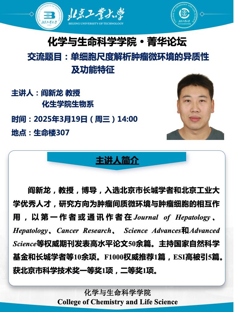 【化生|菁华】永利集团官网菁华论坛